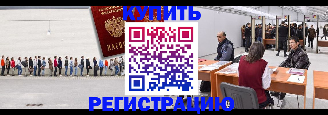 временная регистрация госуслуги в Снежногорске